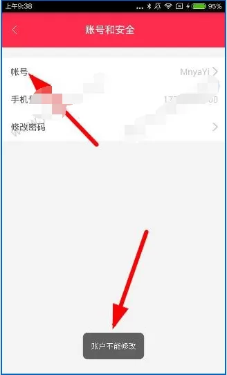 在胖胖生活APP中修改胖胖号的具体操作