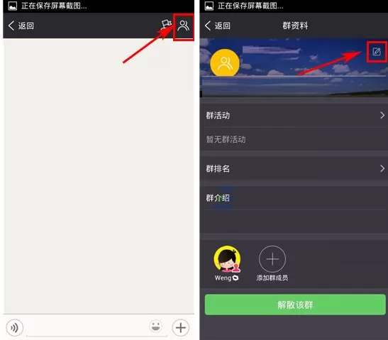 在多锐运动群组中关闭进群验证的图文教程