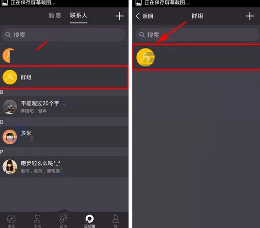 在多锐运动群组中关闭进群验证的图文教程