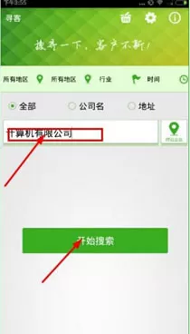 在寻客APP中一键导入通讯录的图文教程