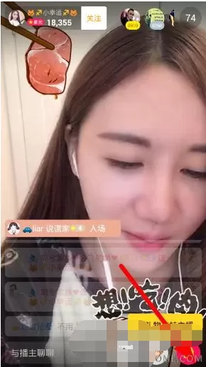 在哈你直播APP中送礼物的图文教程