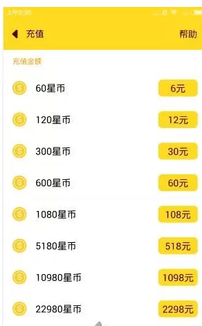 在哈你直播APP中送礼物的图文教程