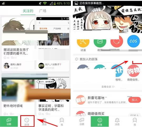 在萌族APP中退出部落的图文教程