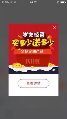在钱升钱APP中解绑银行卡的具体操作