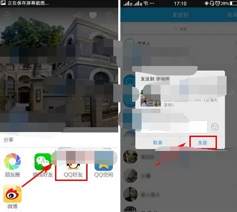 在懒人周末中分享景点的图文教程