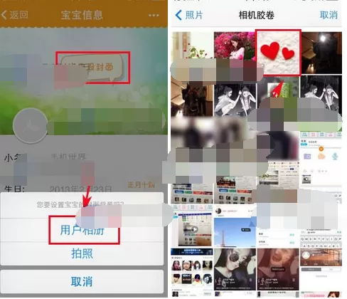 在亲宝宝app中设置封面的图文教程