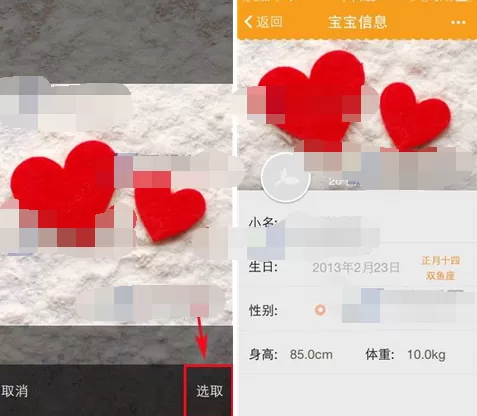 在亲宝宝app中设置封面的图文教程