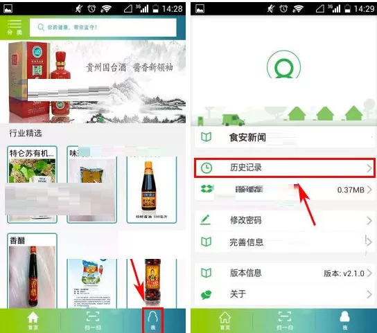 在食安测APP中删除历史记录的具体操作