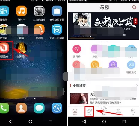 在汤圆创作app中给好友留言的图文解析