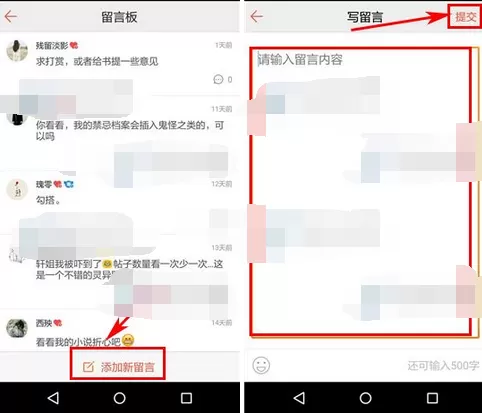 在汤圆创作app中给好友留言的图文解析