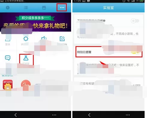 在怪物闹钟中开启特别日提醒的图文详解