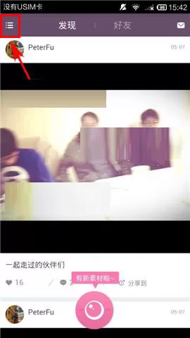在美点APP中禁止WiFi下自动播放视频的具体操作