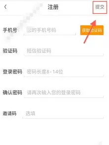 在钱宝有票APP中注册登录的具体操作