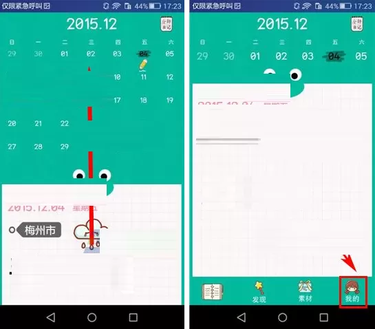 在Color多彩日记APP中设置密码的具体操作