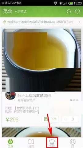 在觅食私厨中设置歇业的具体操作