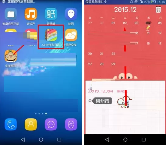 在Color多彩日记中设置喝水提醒的具体操作