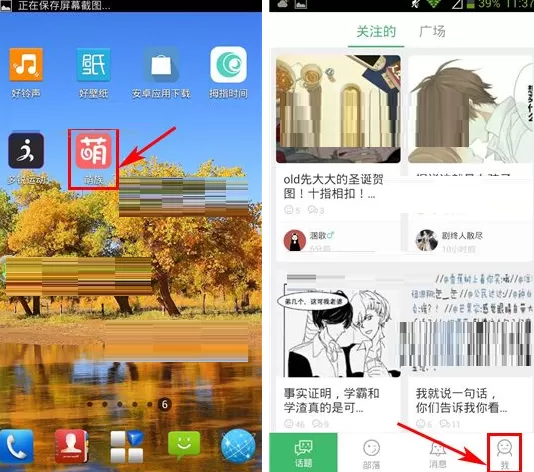 在萌族APP中关闭通知提醒的具体操作