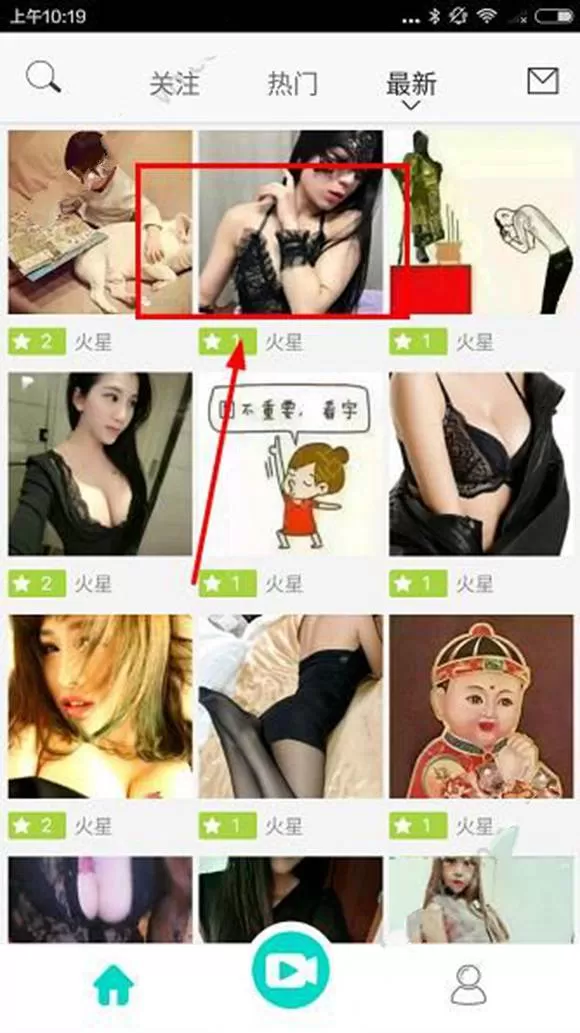 在流星直播APP中看直播的具体操作