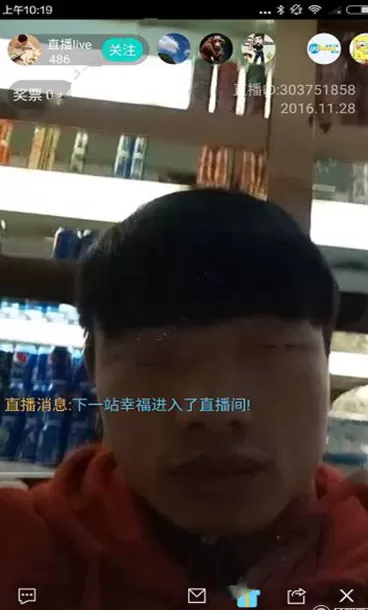 在流星直播APP中看直播的具体操作
