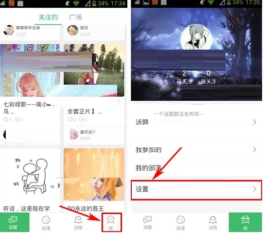 在萌族APP中修改密码的具体操作
