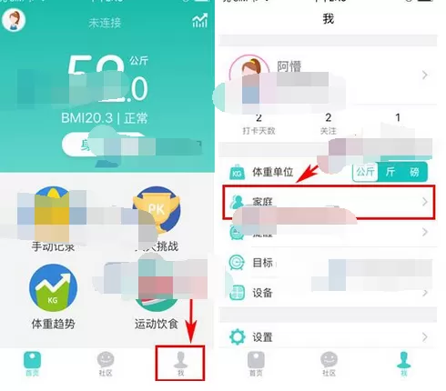 在好轻中添加成员的图文教程