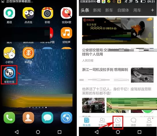 在车轮社区APP中进行许愿的具体操作