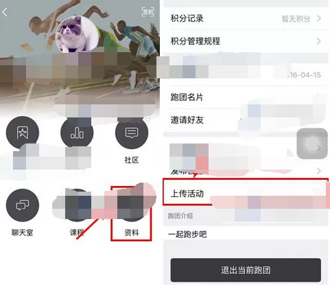 在每步运动中发布活动的图文介绍