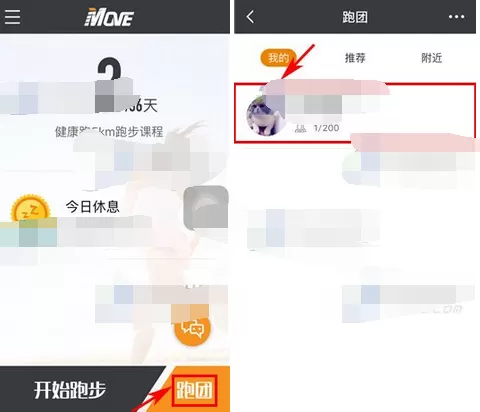 在每步运动中发布活动的图文介绍