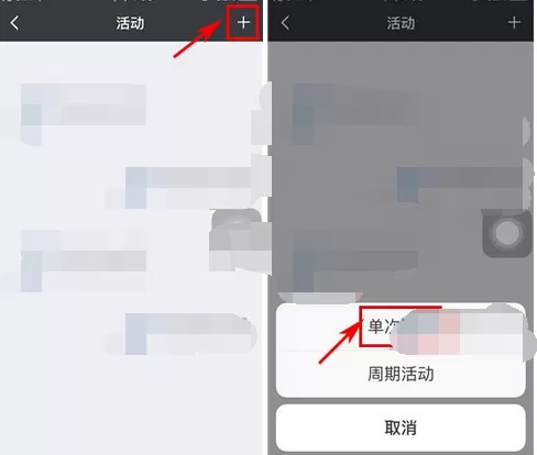 在每步运动中发布活动的图文介绍
