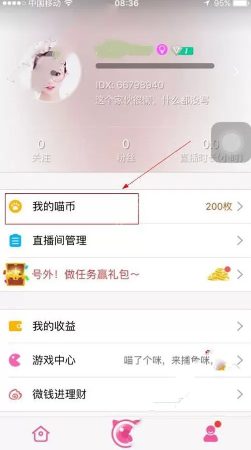 在百合直播APP中充猫币的具体操作