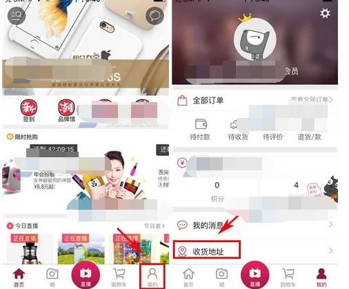 在快乐购中添加收货地址的详文介绍