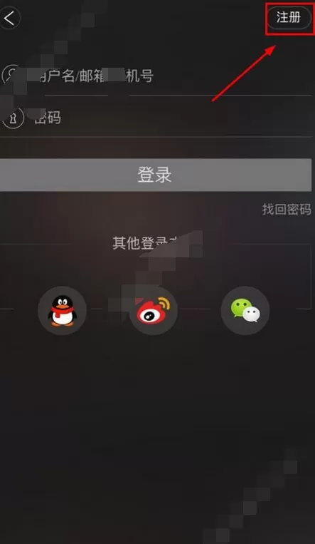 在欧祺亚app中进行注册的图文教程