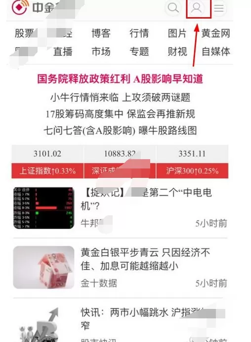 在欧祺亚app中进行注册的图文教程