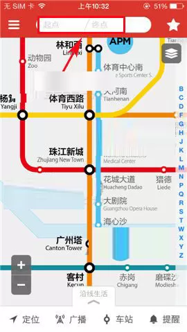 在地铁通APP中开启到站提醒的具体操作