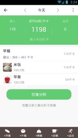 在薄荷APP中记录饮食的具体操作