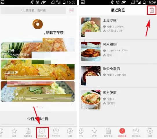 在美食杰APP中清空浏览记录的具体操作