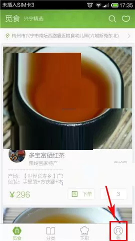 在觅食app中添加收货地址的图文教程