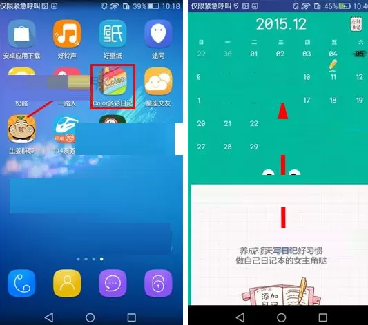 在Color多彩日记中删除素材的具体操作