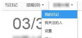 在胶囊日记APP中搜索自己日记的具体操作