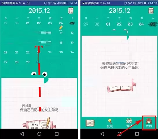 在Color多彩日记中添加提醒的具体操作