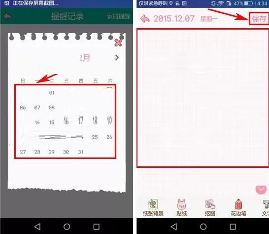 在Color多彩日记中添加提醒的具体操作
