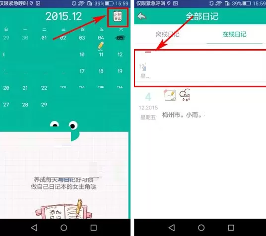在Color多彩日记APP中删除日记的具体操作