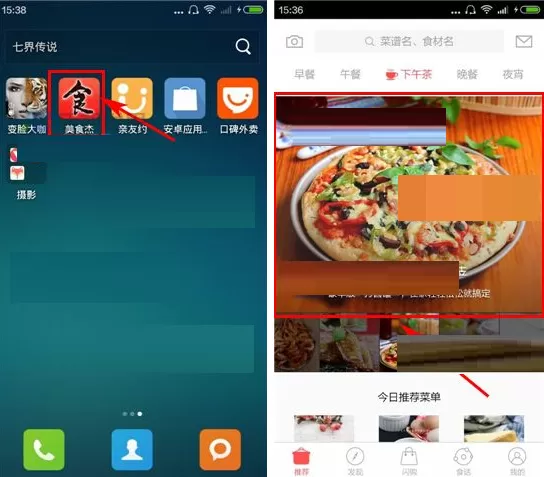 在美食杰APP中收藏菜谱的具体操作