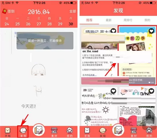 在Color多彩日记中下载模板的具体操作