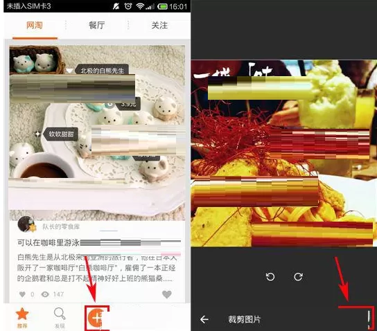 在微吃APP中推荐美食给他人的具体操作