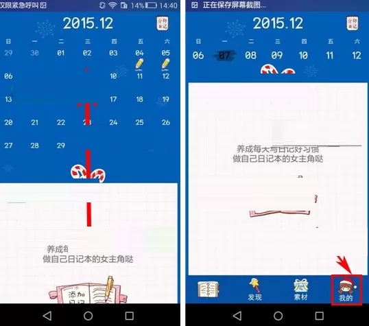 在Color多彩日记中关闭推送声音的具体操作