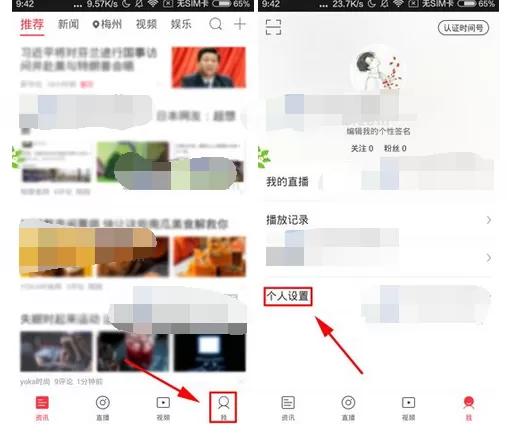 在北京时间中调整字体大小的图文教程
