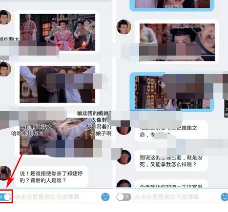 在神剧app中关闭弹幕的图文教程