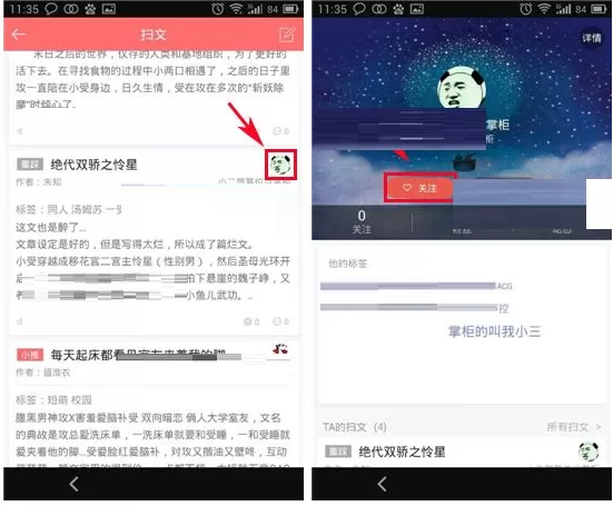在豆腐APP中关注好友的具体操作