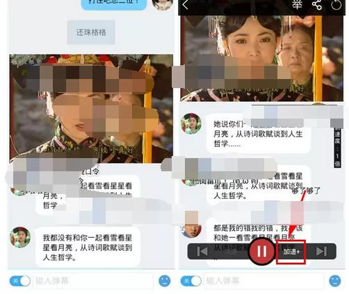 在神剧中调整播放倍速的图文教程